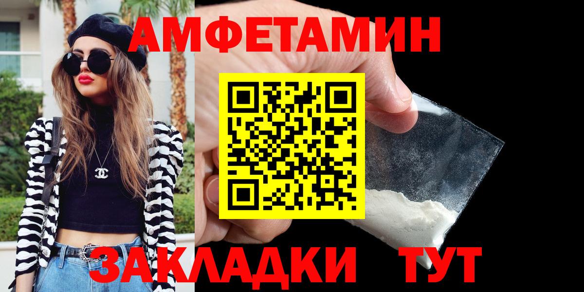 АМФЕТАМИН  Вход с VPN  АМФЕТАМИН  Амфетамин Premium  Качканар 