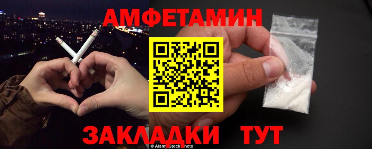 Amphetamine Розовый Качканар