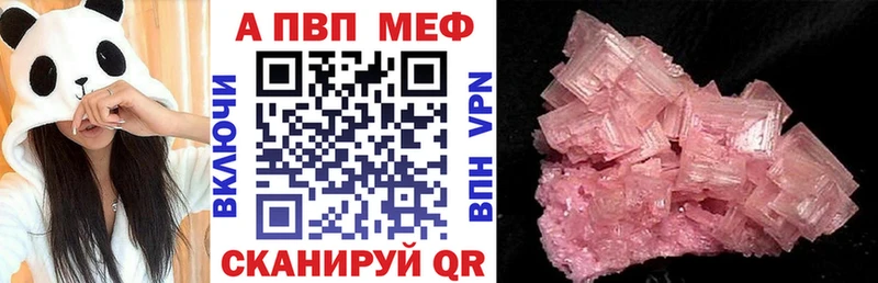 A-PVP мука Качканар