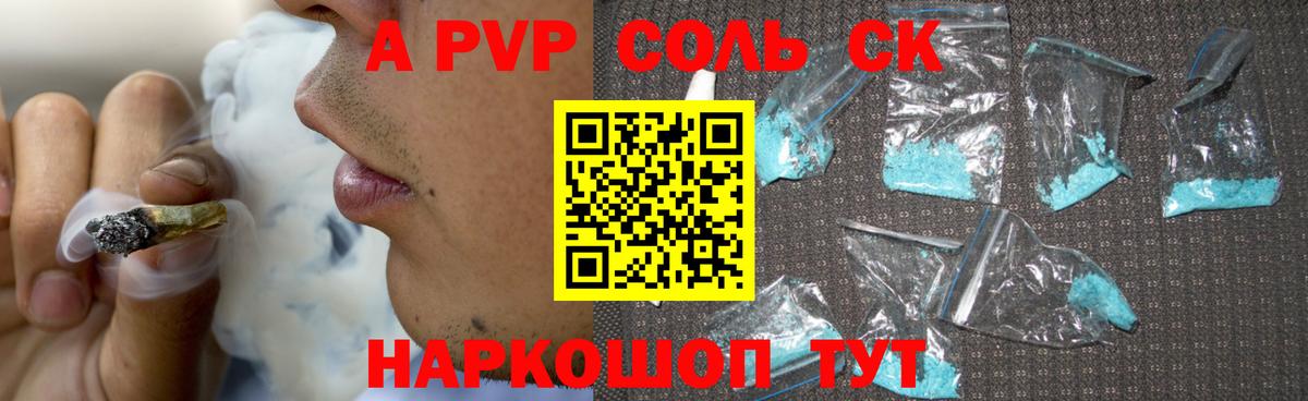 A-PVP мука  A-PVP Crystall  Качканар  Вход с VPN  Alfa_PVP мука 