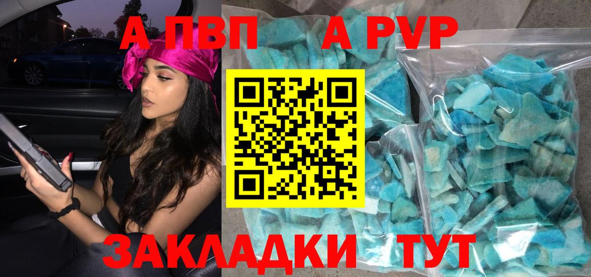 A PVP кристаллы Качканар