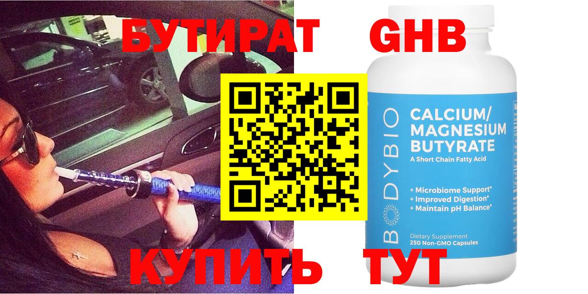 Качканар  Бутират BDO  Вход с VPN 