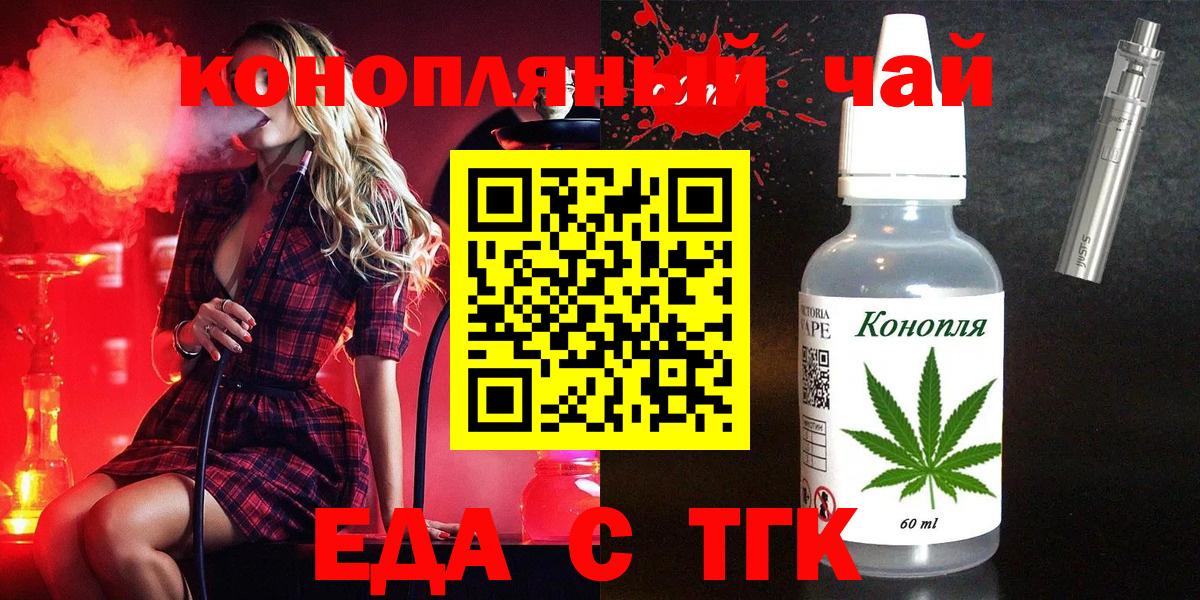Cannafood марихуана Качканар