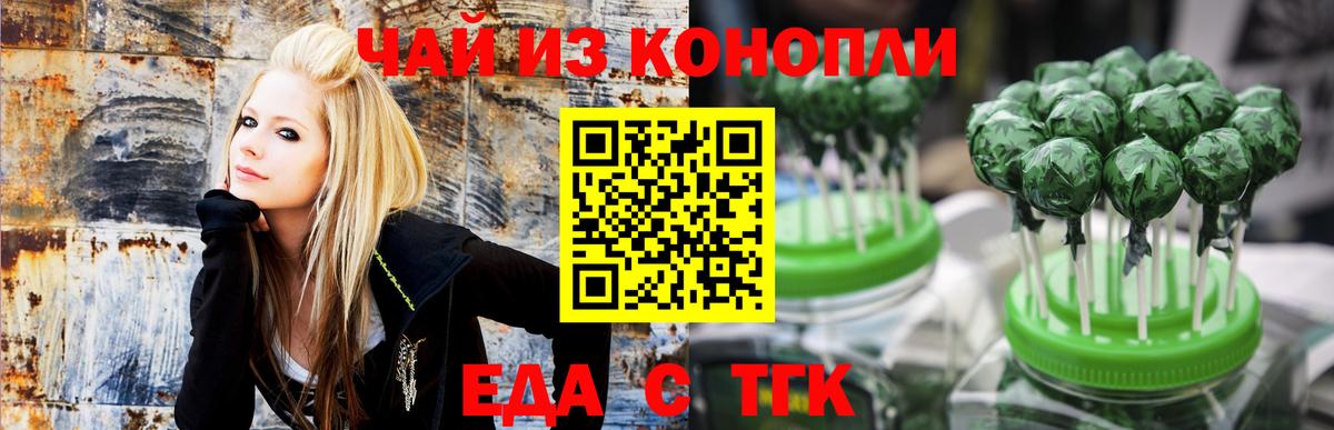 Качканар  Еда ТГК марихуана  Вход с VPN 