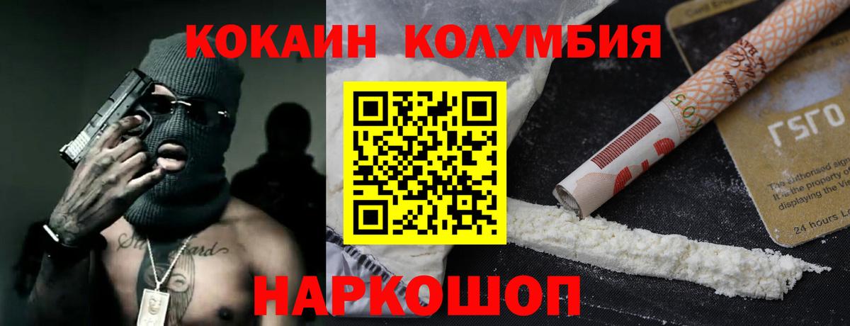 наркотики  КОКАИН Боливия  Вход с VPN  Качканар  Cocaine Columbia 