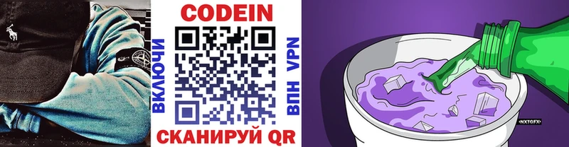 Codein напиток Lean (лин)  что такое наркотик  Качканар 