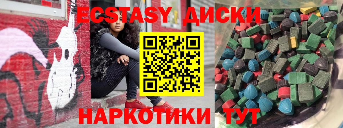 Экстази Philipp Plein Качканар