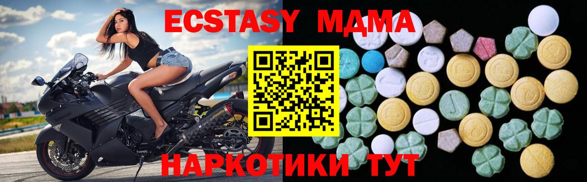 Качканар  цены наркотик  Экстази MDMA  Вход с VPN  Экстази круглые 