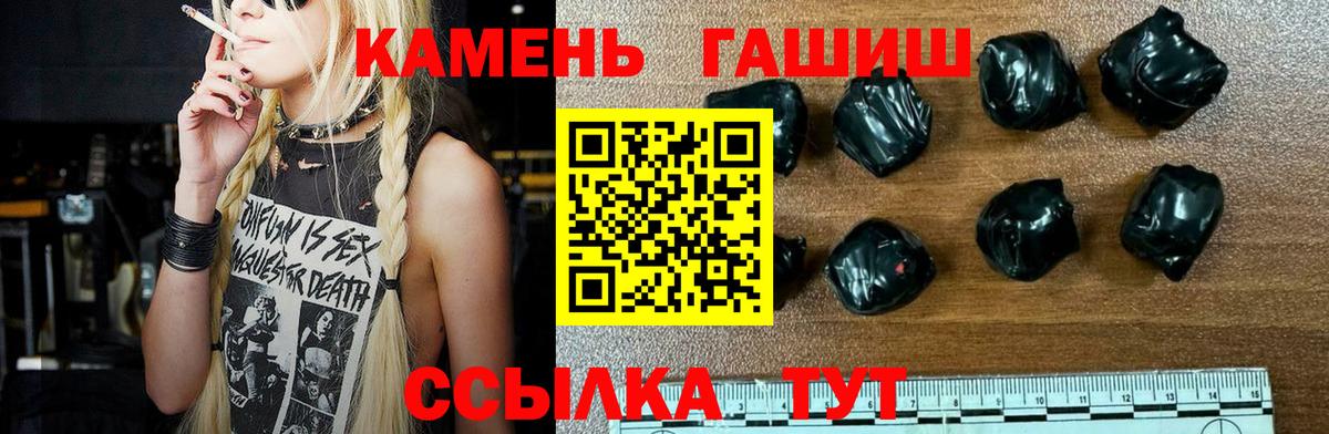 ГАШ Cannabis  Вход с VPN  Гашиш гарик  Качканар 