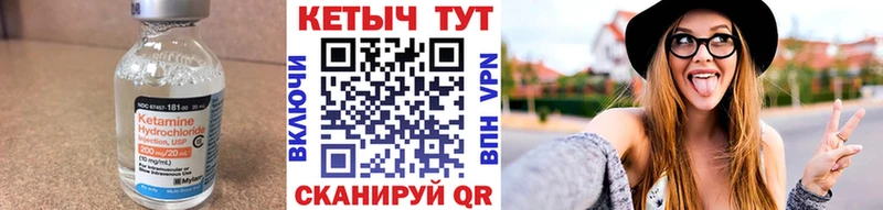 КЕТАМИН VHQ Качканар