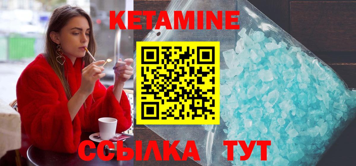КЕТАМИН ketamine  Кетамин VHQ  Вход с VPN  Качканар 