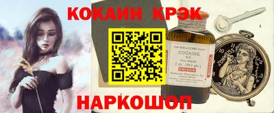 кокаин перу Ливны