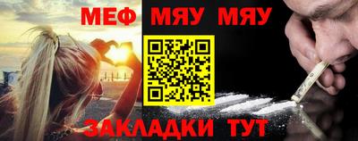 мяу мяу мука Ликино-Дулёво
