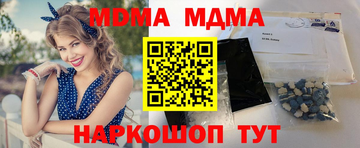 Качканар  МДМА кристаллы  Вход с VPN 