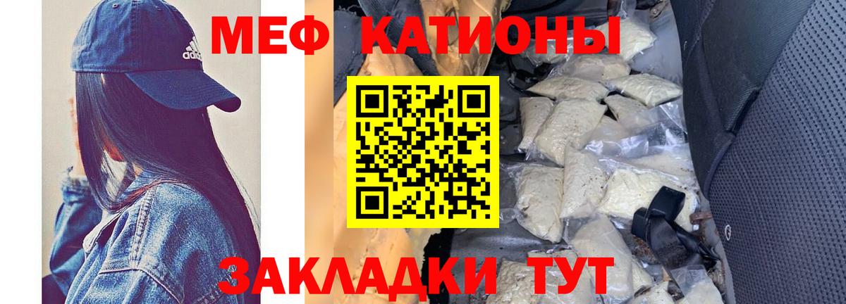 Меф кристаллы Качканар