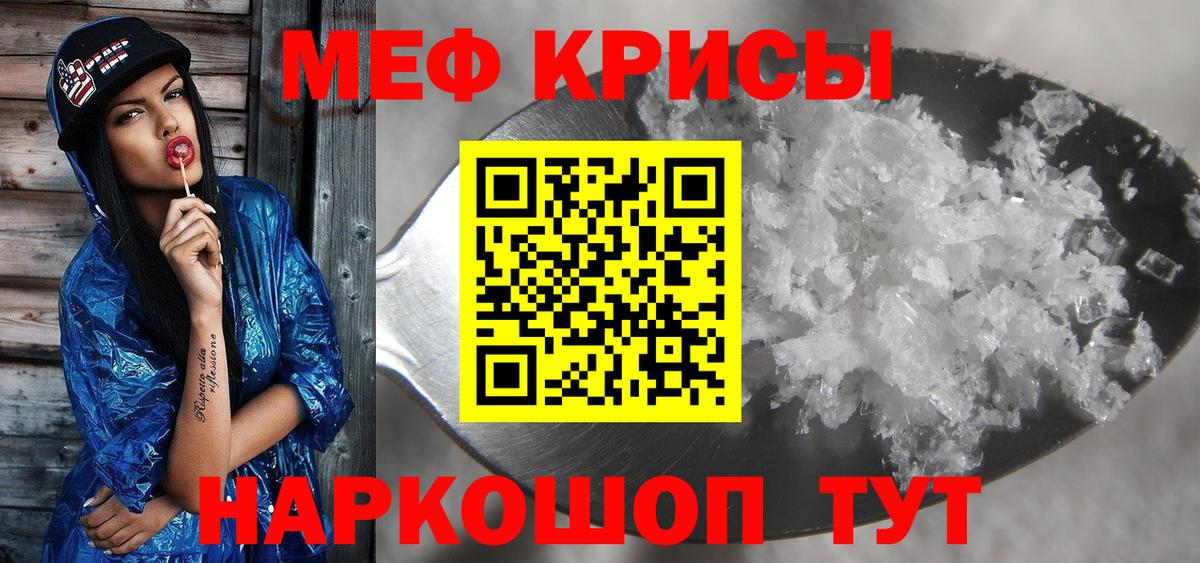 МЕФ мяу мяу  Вход с VPN  МЕФ  МЯУ-МЯУ мяу мяу  Качканар 