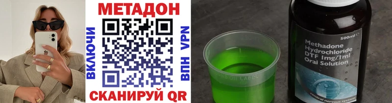 МЕТАДОН белоснежный OMG ссылки Качканар