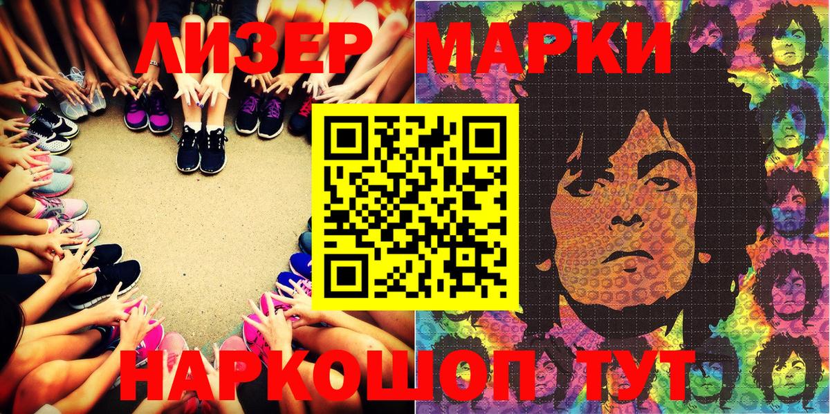 Марки N-bome  Марки N-bome 1,8мг  Вход с VPN  Качканар  Марки N-bome 1,8мг 