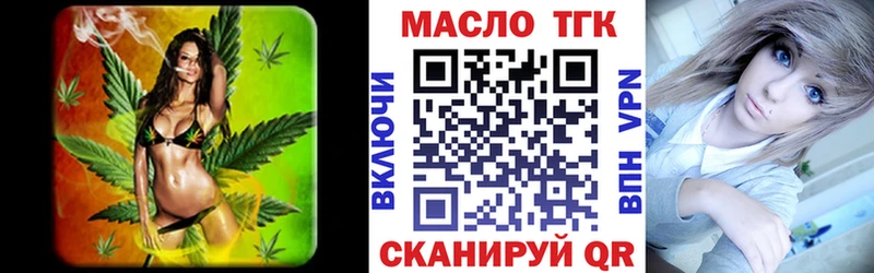 Дистиллят ТГК вейп с тгк Качканар