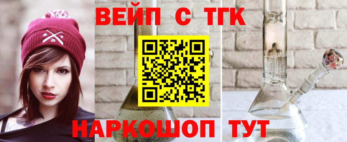 ТГК гашишное масло  ТГК THC oil  Качканар  Вход с VPN 